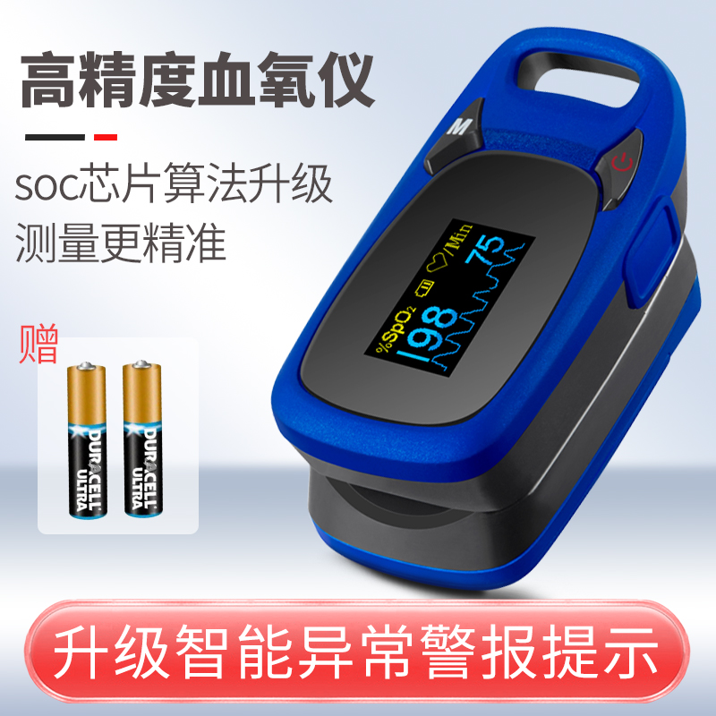 医用血氧仪指尖指压式测血氧饱和度心率指夹式脉搏检测仪现货