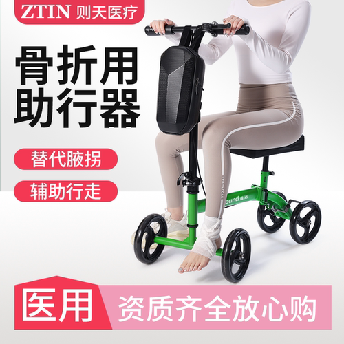 单腿助行车骨折代步代替腋拐