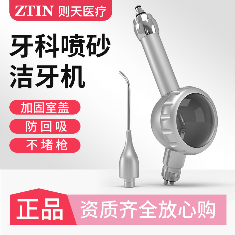 牙科喷砂洁牙机齿科喷砂枪喷砂去烟渍茶渍洗牙机牙齿美白不易堵