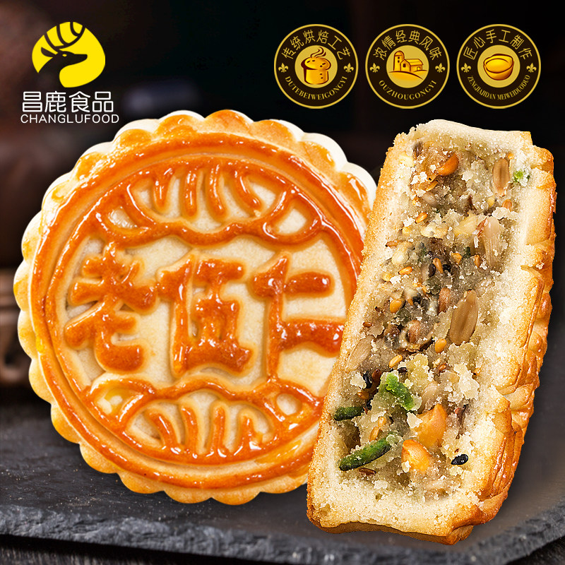 中秋广式月饼五仁黑芝麻绿豆沙多味老式手工糕点散装零食2斤10个