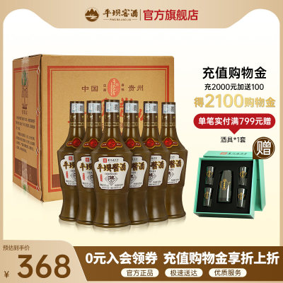 平坝小酱畅享版升级款酱香型白酒