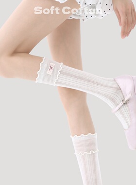 miu系木耳边中筒袜白色少女JK堆堆袜春夏薄款网眼透气配玛丽珍鞋