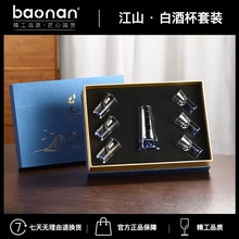 家用分酒器小酒杯高档礼盒中式 酒具醒酒器量酒器带刻度 白酒杯套装