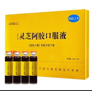 阿胶口服液灵芝阿胶浆24瓶礼盒480ml山东阿胶浆东阿养贫补口服液