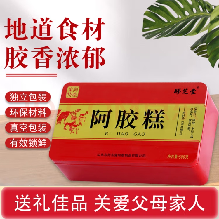 山东阿胶礼盒装阿胶糕500g红枣枸杞女士固元膏东阿产地送礼自用
