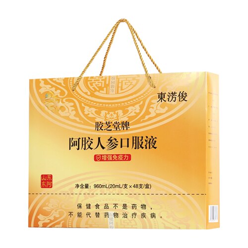 48支礼盒阿胶人参胶芝堂口服液