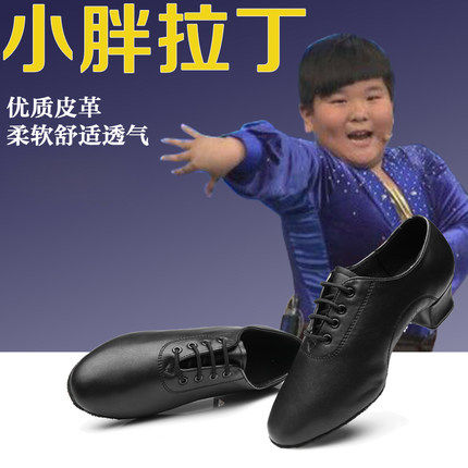 三莎专业儿童拉丁舞男成人摩登舞交谊舞男士跳舞鞋男童舞蹈鞋