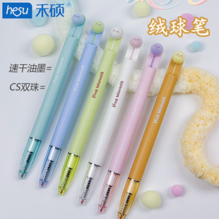 禾硕可爱绒球笔高颜值按动中性笔CS头速干学生考试刷题笔黑色0.5