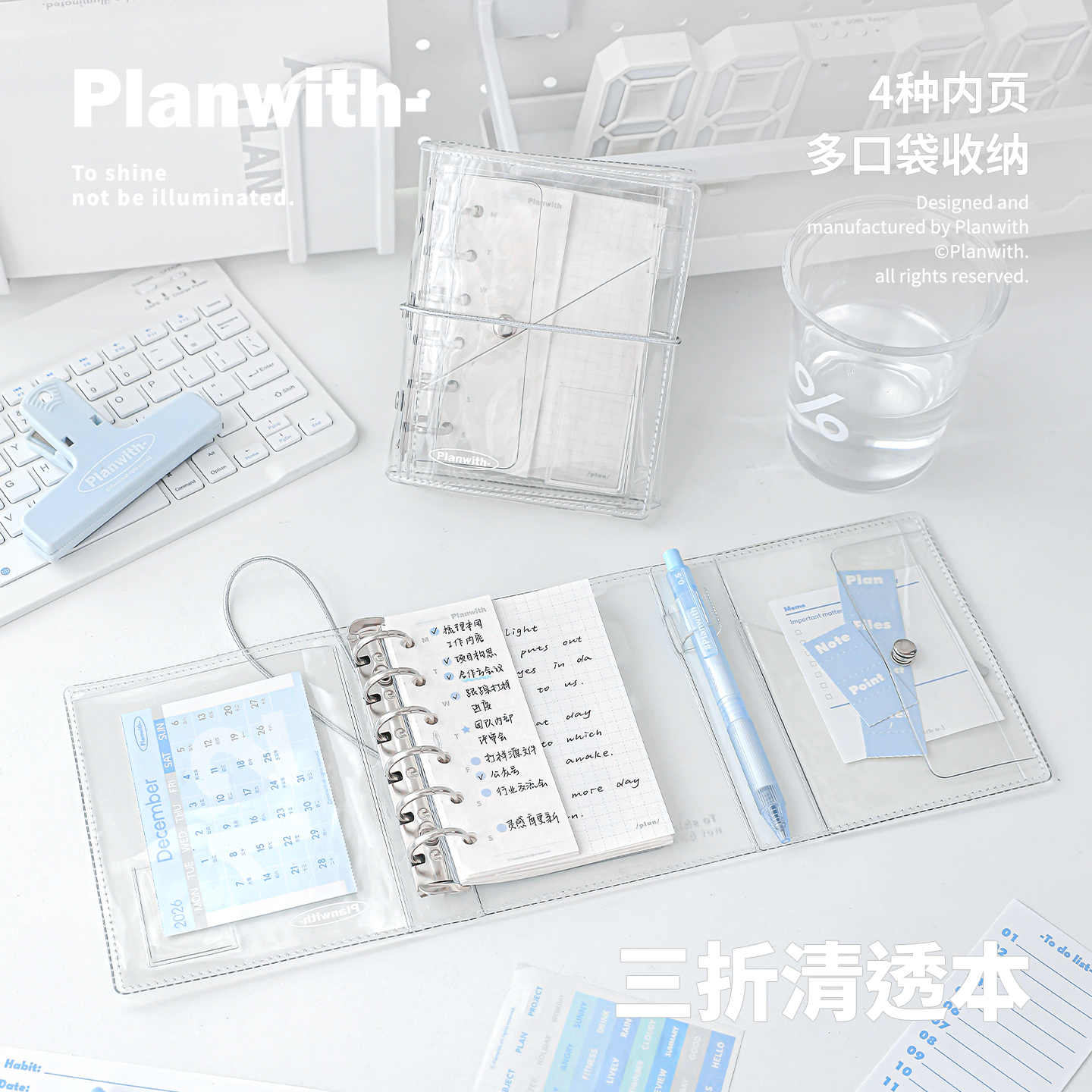 Planwith三折清透本A7活页笔记本