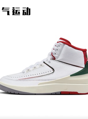 Air Jordan 2 Retro 青少年  AJ  高帮防滑耐磨篮球鞋 DQ8562-101