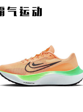 Nike/耐克 Zoom Fly 5 专业马拉松 缓震运动跑步鞋 DM8974/DR9963