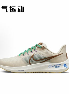 Nike/耐克 Air Zoom Pegasus 39 飞马 透气缓震跑步鞋 DV8922-100