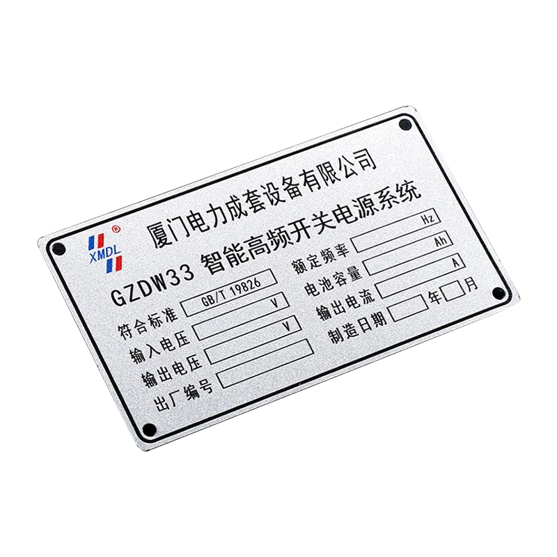 铭牌铝牌定做定制铝标牌不锈钢空白制作丝印UV打印激光腐蚀标签金属机器设备logo牌配电箱机床面板金属牌订做