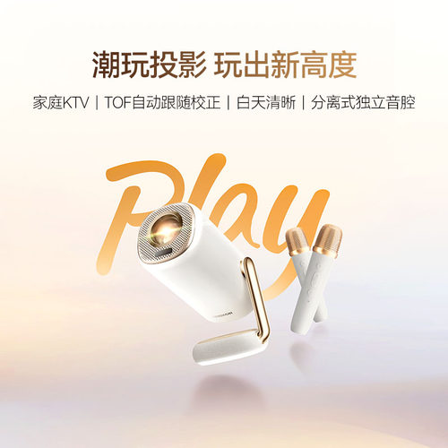 希影Play10投影仪小型宿舍学生