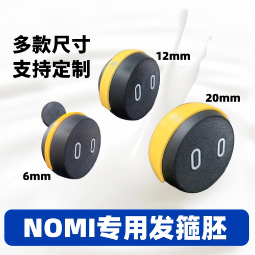 适用于蔚来NOMI专用发箍胚手工配件钩织DIY3D打印耐高温材质