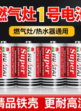 华太一号铁壳电池碳性大号燃气灶
