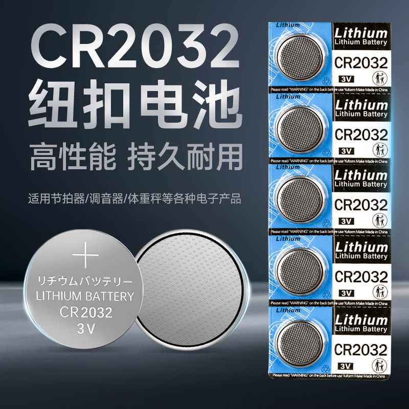 纽扣电池CR2032吉他调音器专用3V图片