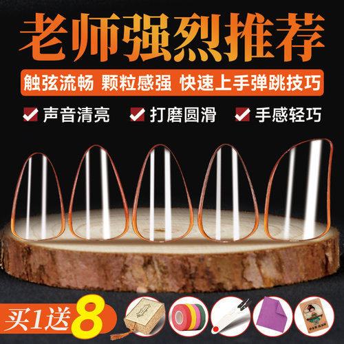 儿童琵琶指甲专业演奏考级成人