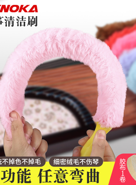 古筝刷清洁刷古筝琴刷扫灰刷子古琴杨琴琵琶清洁刷加长绒毛可弯曲