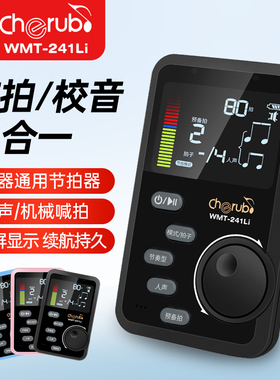 小天使音乐电子节拍器钢琴吉他专用古筝二胡提琴调音器校音节奏器