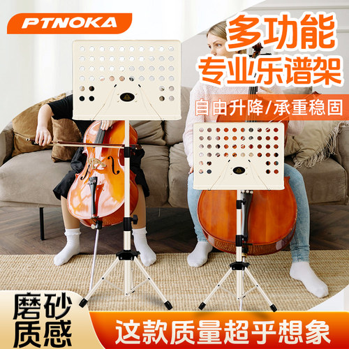 乐谱架便携式折叠自由升降谱台
