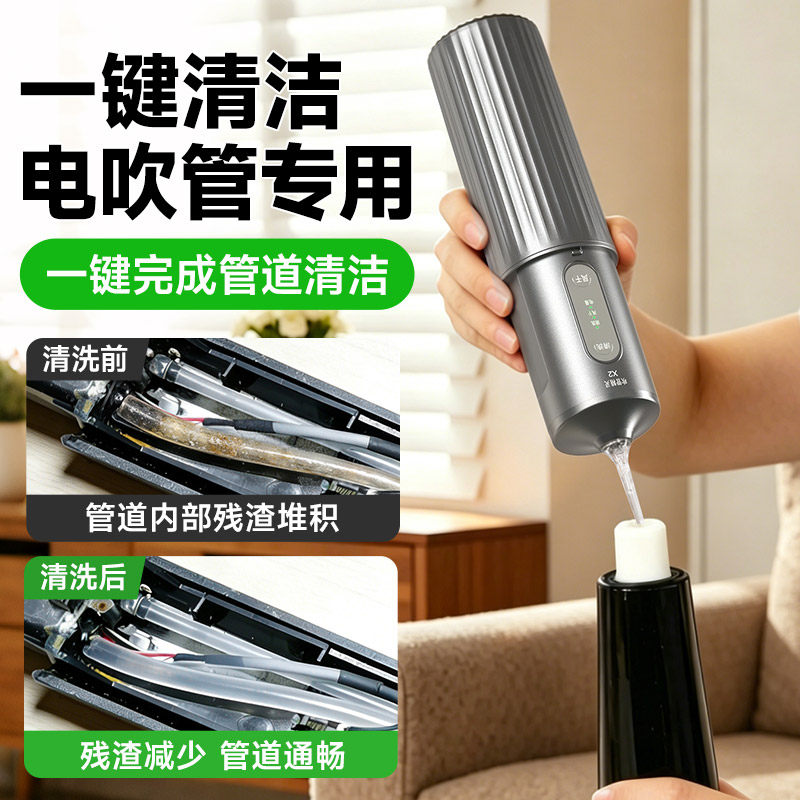 吹管精灵X2电吹管清洁器清洗管道图片