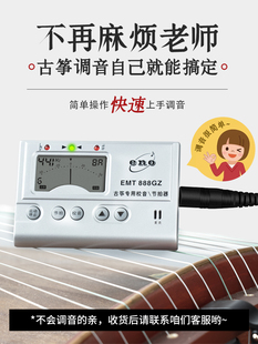 古筝调音器古琴二胡调音器定音器校音器扬琴琵琶三合一通用专用