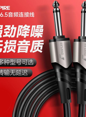 电吉他连接线贝斯电吹管乐器专用单块效果器吉他音响音频线降噪线