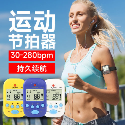 超慢跑节拍器180跑步频运动专用