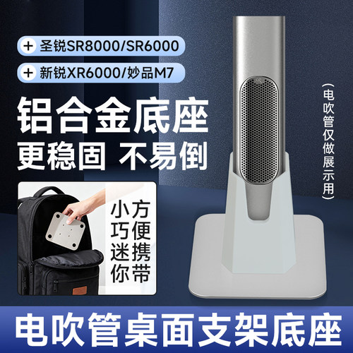 电吹管专用底座支架多种型号可选