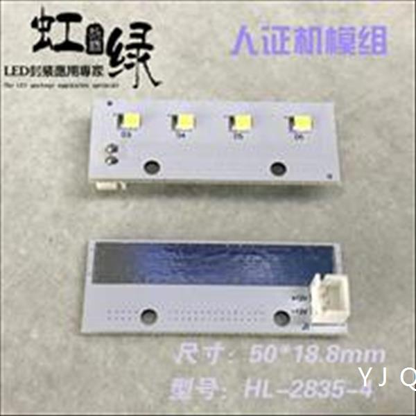 票务系统补光灯人证机背光模组人脸识别补光灯LED补光LED背光源|ruв категории Цифровые аксессуары, рынок электронных компонентов, LED, LED模组 - от Buy2taobao.com для оказания профессиональной услуги покупки агента Taobao