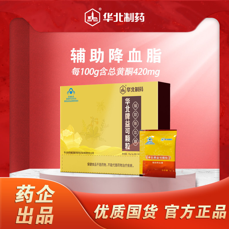 华北制药华北牌益可颗粒成人中老年人官方正品在类目 保健食品/膳食营养补充食品, 普通膳食营养食品, 植物精华/提取物, 番茄红素中 - 来自Buy2taobao.com提供专业的淘宝代购服务