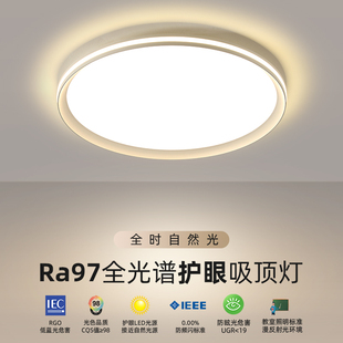 全光谱护眼吸顶灯2025新款 主卧房间灯简约现代书房儿童房卧室灯