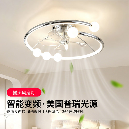普瑞全光谱护眼轻奢风扇吸顶灯
