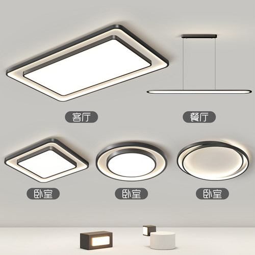 极简客厅主灯意式高级感简约吸顶灯2025新款中山灯具全屋套餐组合