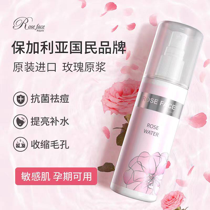保加利亚玫瑰纯露大马士革
