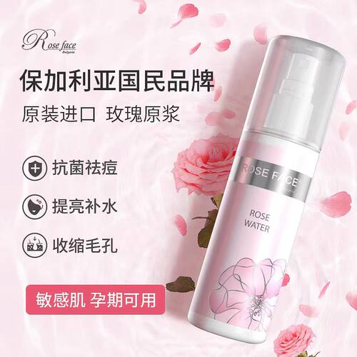 保加利亚玫瑰纯露大马士革