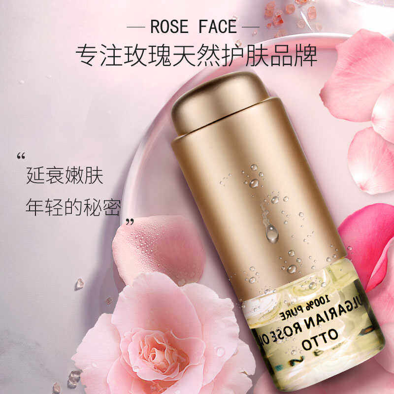 滋润官方正品玫瑰精油面部按摩