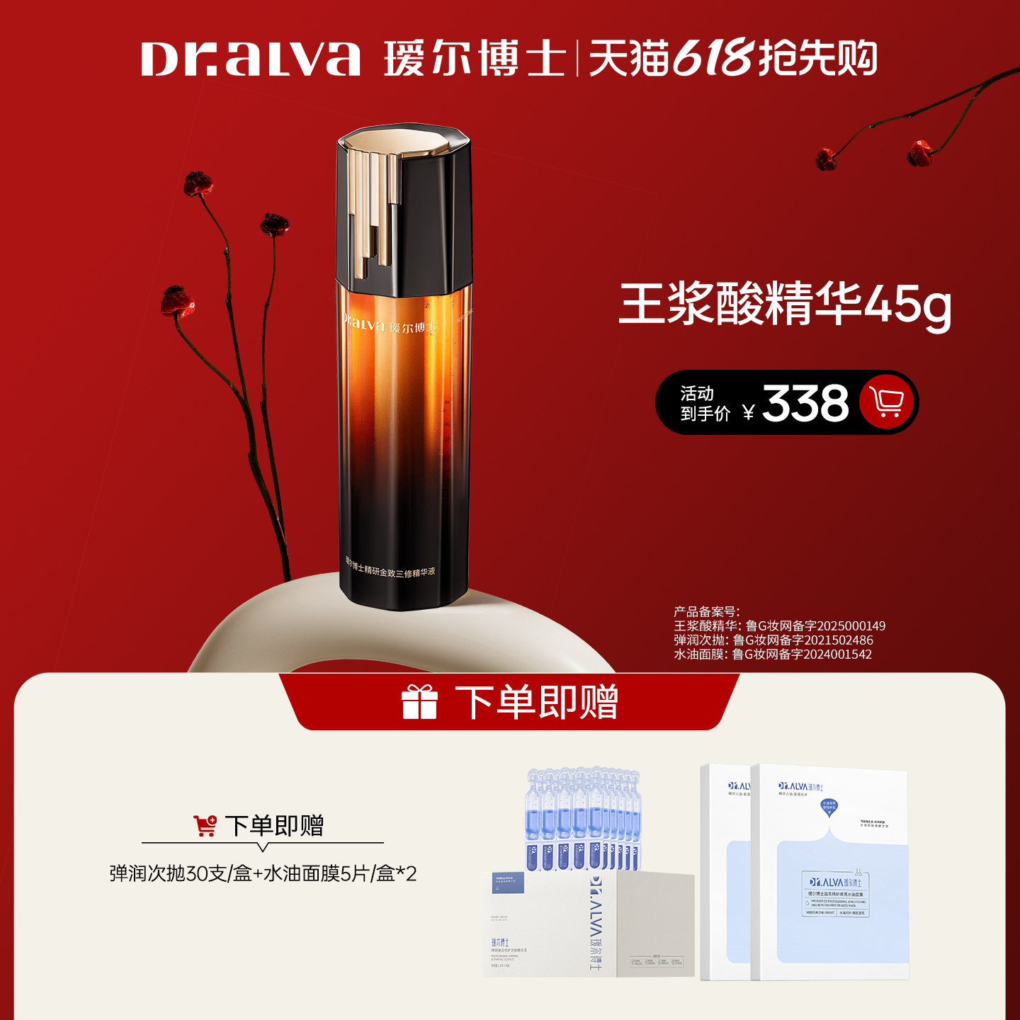 瑷尔博士王浆酸3管精华补水抗皱护肤精华液NN