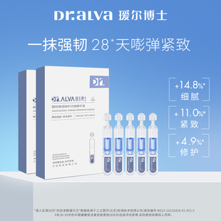 ▎▎【直播专享】瑷尔博士次抛蓝铜胜肽精华液保湿修护泛红强韧