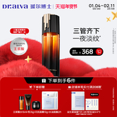 瑷尔博士王浆酸3管精华补水保湿 狂欢季 紧致抗皱淡纹舒缓护肤