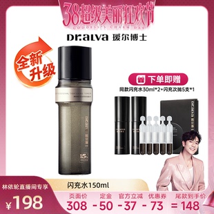 【林依轮直播间】瑷尔博士闪充微晶水补水舒缓紧致抗皱湿敷护肤