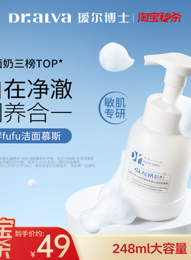 详情领补贴 | 瑷尔博士胖fufu洁面慕斯泡沫温和清洁卸妆洗面奶m