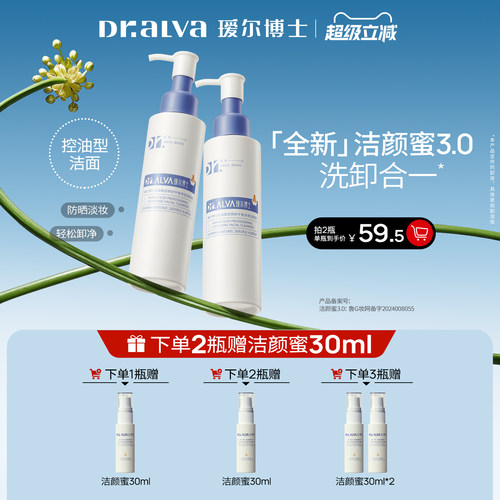 瑷尔博士清洁控油绵密