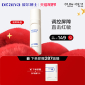 瑷尔博士287修护水舒缓泛红维稳补水保湿 狂欢季 控油湿敷护肤