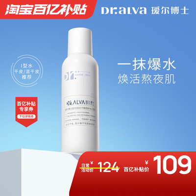 瑷尔博士益生菌爽肤水油皮清爽型