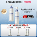 瑷尔博士洁颜蜜3.0氨基酸洗面奶温和洗卸合一洁面男女 焕新季