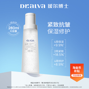 【瑷尔博士】反重力微晶水280ml