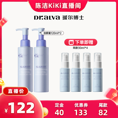 【加购！k姐双11】 瑷尔博士洁颜蜜升级2.0氨基酸洗面奶