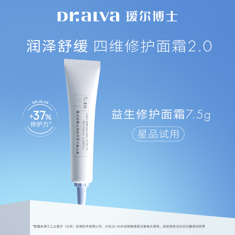 星品试用，提前锁定正装回购满减